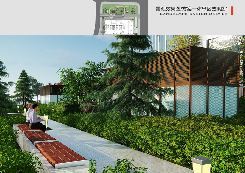 中科星海科创中心CIC景观设计